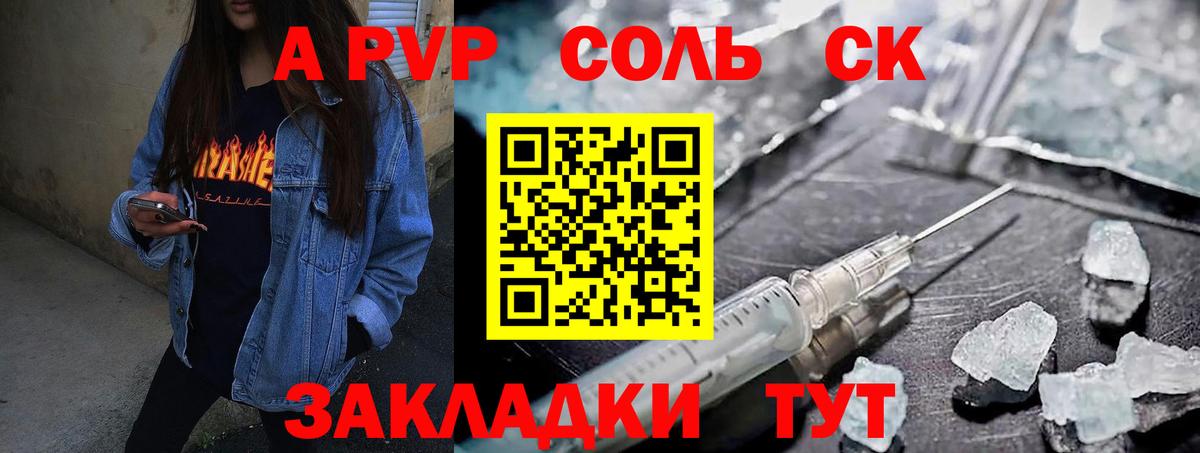 Alpha PVP кристаллы  Alpha PVP СК  Alpha PVP  Псков  Вход с VPN 