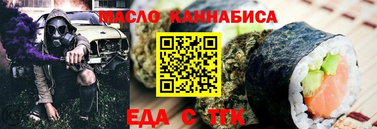 Псков  Cannafood марихуана  Вход с VPN 