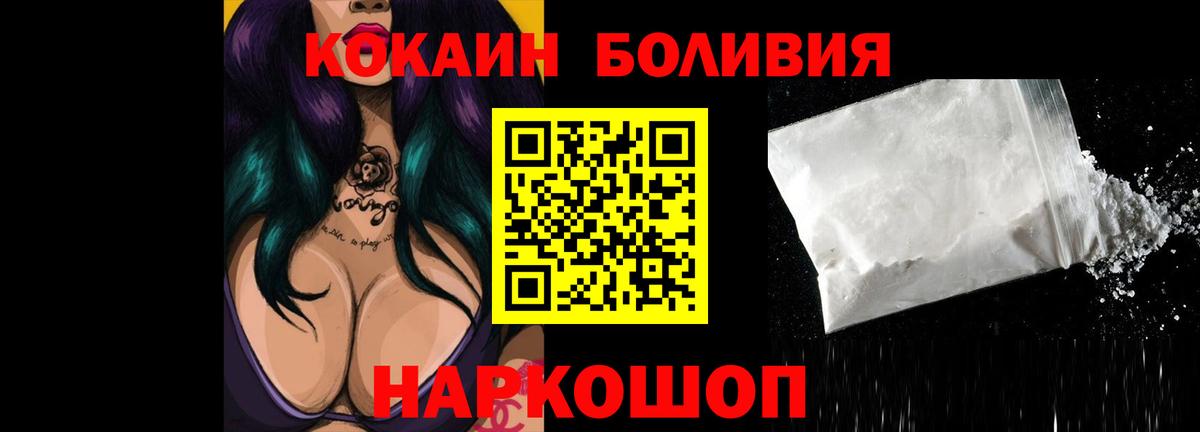 Кокаин 98% Псков