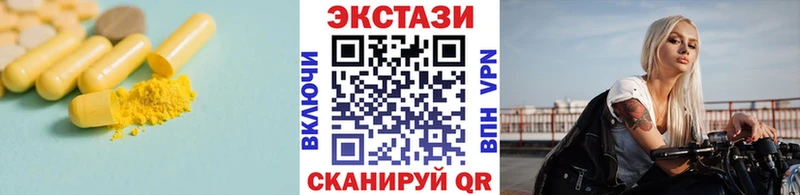 ЭКСТАЗИ 250 мг Псков