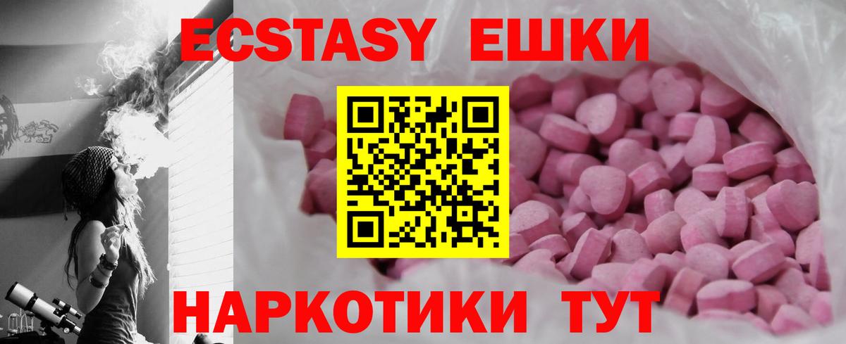 ЭКСТАЗИ  Ecstasy XTC  Вход с VPN  Экстази Дубай  Псков 