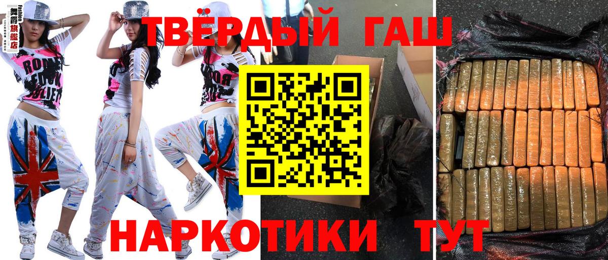 Псков  ГАШ hashish  Вход с VPN  где можно купить   Гашиш хэш 