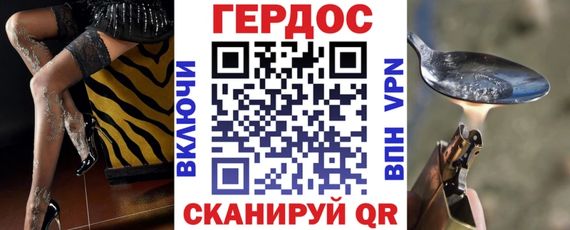 ГЕРОИН белый Псков