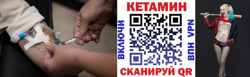 Кетамин ketamine  Псков 