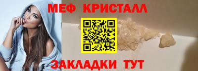 мефедрон VHQ Комсомольск-на-Амуре