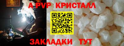 Альфа ПВП Конаково