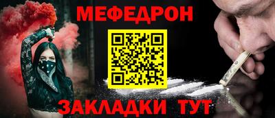 мефедрон VHQ Комсомольск-на-Амуре