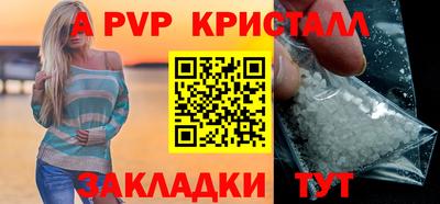 apvp Краснокаменск