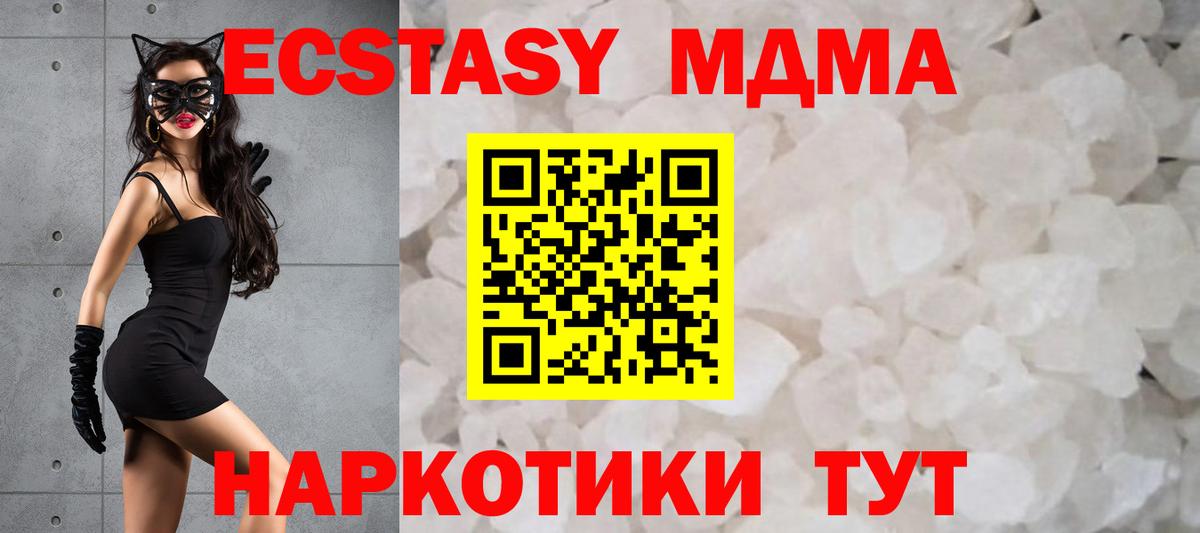МДМА VHQ  МДМА  МДМА кристаллы  Псков  Вход с VPN 