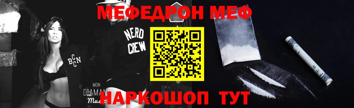 Мефедрон VHQ  Мефедрон  Псков  Вход с VPN  mega как войти  Меф mephedrone 