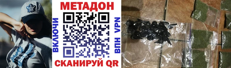 Метадон мёд  Псков 