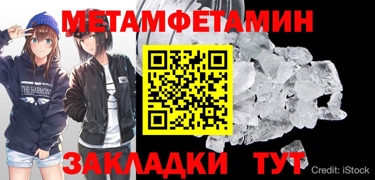 Метамфетамин пудра Псков