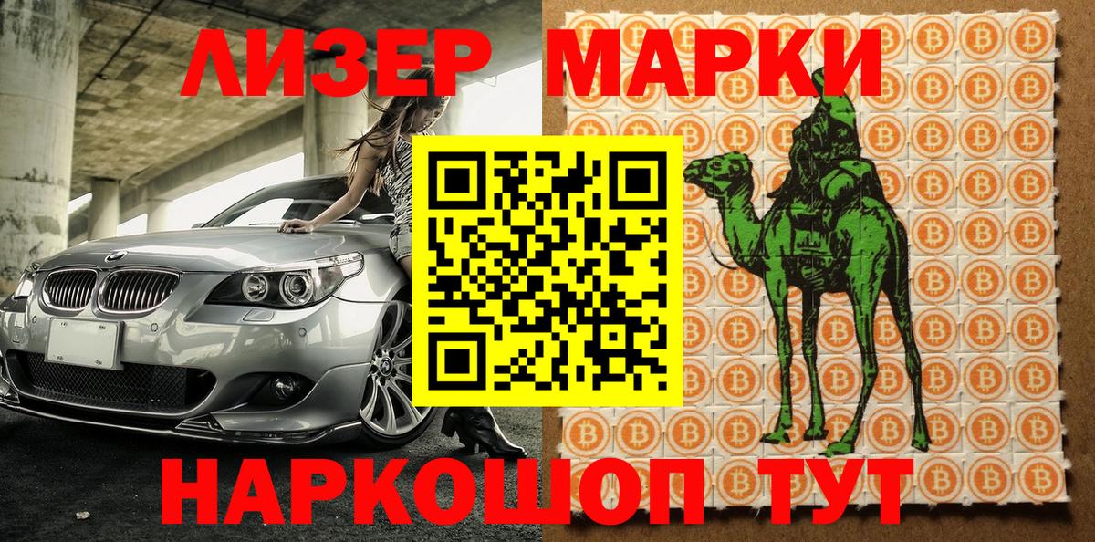 Марки N-bome 1,8мг  где найти наркотики  Псков  Вход с VPN 