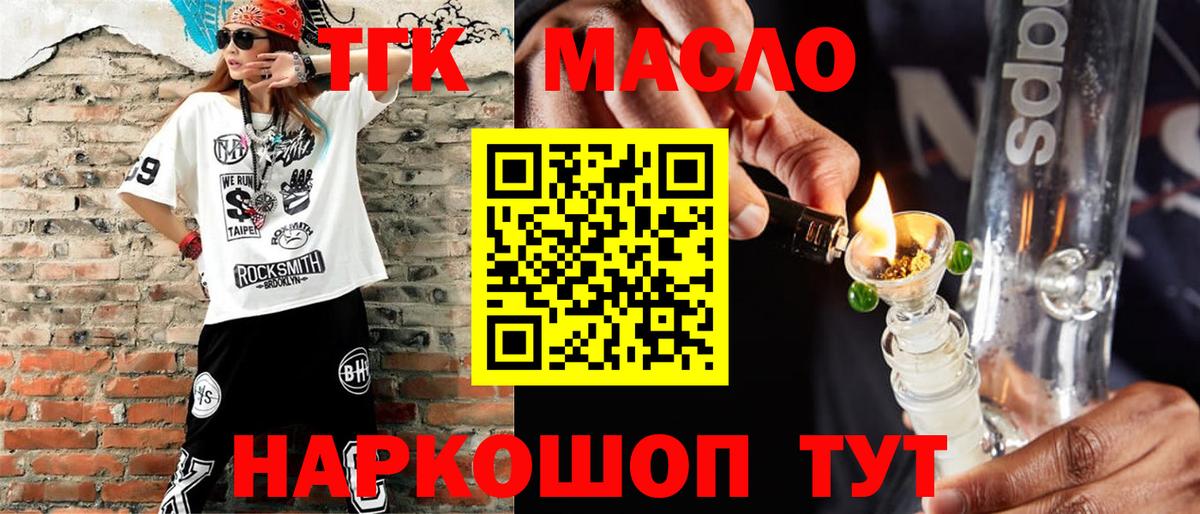 Канабис Псков