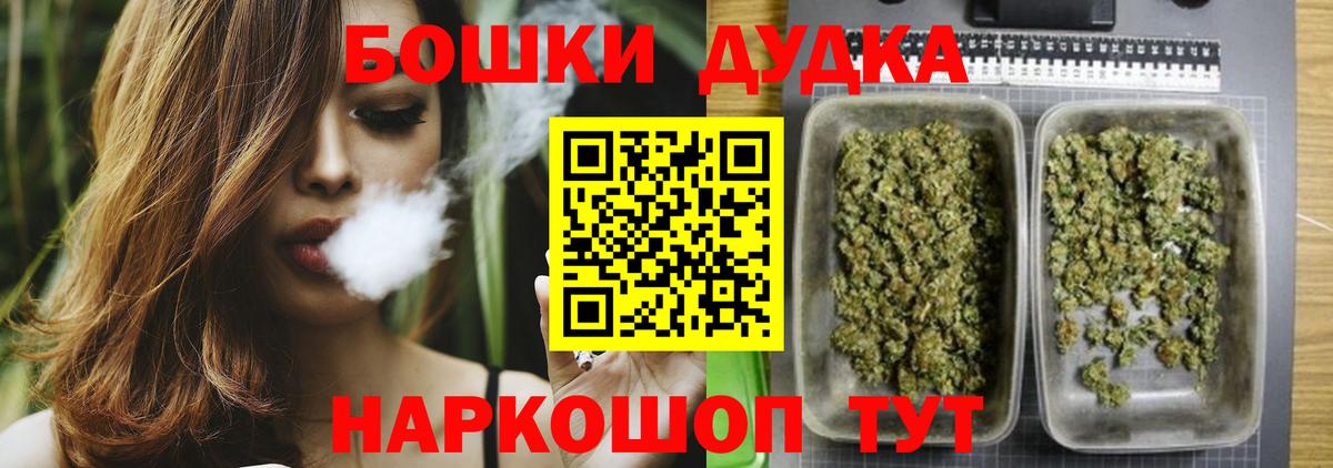 Бошки Шишки AK-47 Псков