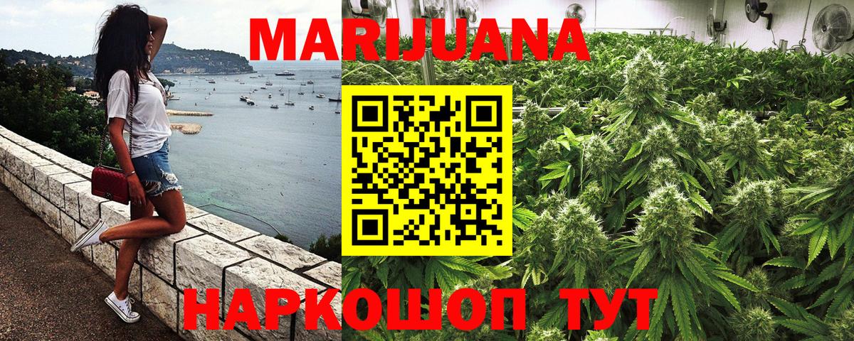 Псков  Марихуана гибрид  Вход с VPN  Каннабис Bruce Banner 